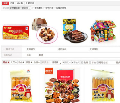 食药监总局亮新规 以后网购食品有问题得靠它_珠海频道_新浪广东