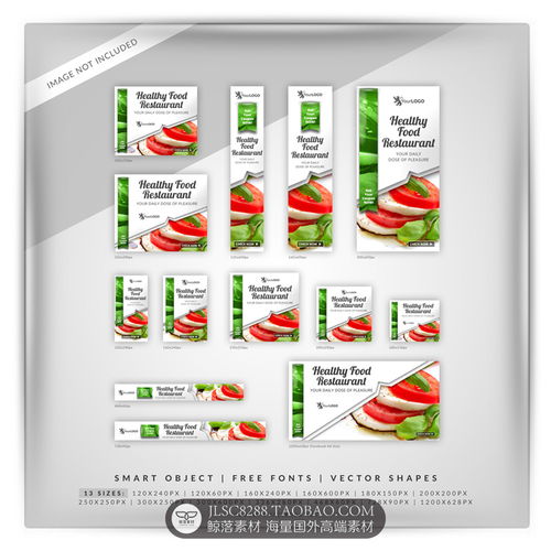 美食餐饮水果蔬菜中餐西餐烤肉网站促销Banner海报版式图PSD素材 淘宝网 平面素材